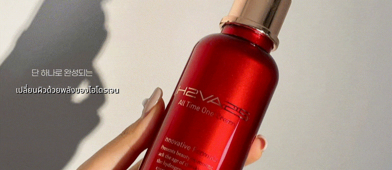 banner-all-time-one-cream